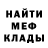 МЕФ кристаллы GGWP Fans