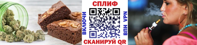 Еда ТГК марихуана  Сосенский 