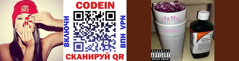 Кодеиновый сироп Lean Purple Drank Сосенский