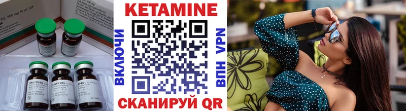 КЕТАМИН ketamine  Сосенский 