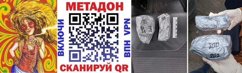 купить закладку Сосенский МЕТАДОН methadone